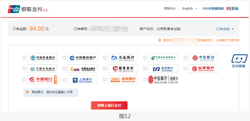 2023年北京市成人高考网上报名办法及流程 2023年北京市成人高考网上报名办法及流程