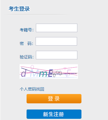 2023年10月湖南省自考报名入口已开通 2023年10月湖南省自考报名入口已开通