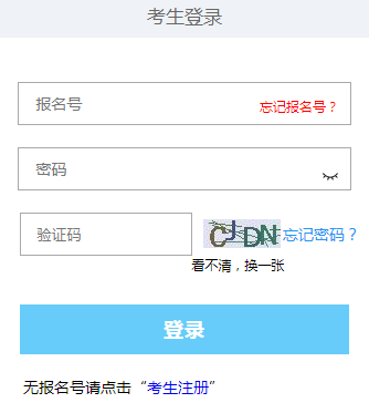 2024年西藏成人高考报名入口