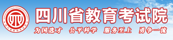 2023年四川省成考现场确认时间:9月14日9:00至9月18日17:00 2023年四川省成考现场确认时间:9月14日9:00至9月18日17:00