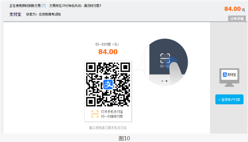 2023年北京市成人高考网上报名办法及流程 2023年北京市成人高考网上报名办法及流程