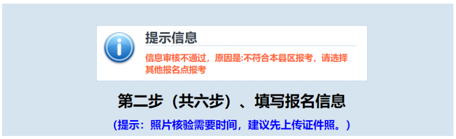 江西省2023年成人高考网上报名流程演示 江西省2023年成人高考网上报名流程演示