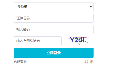 2024年吉林省成人高考报名官网 2024年吉林省成人高考报名官网