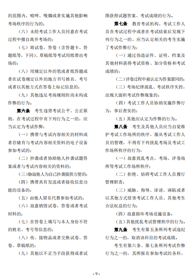 2023年贵州省成人高校考试招生考生必读 2023年贵州省成人高校考试招生考生必读