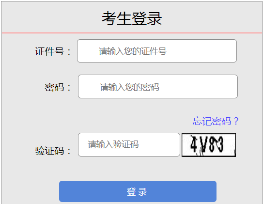 2023年山西成考准考证打印时间:10月13日至10月22日 2023年山西成考准考证打印时间:10月13日至10月22日