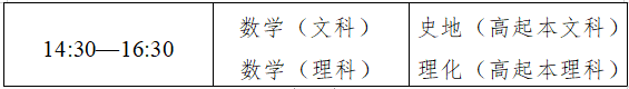 2023年10月浙江成考考试时间:10月21日至22日 2023年10月浙江成考考试时间:10月21日至22日