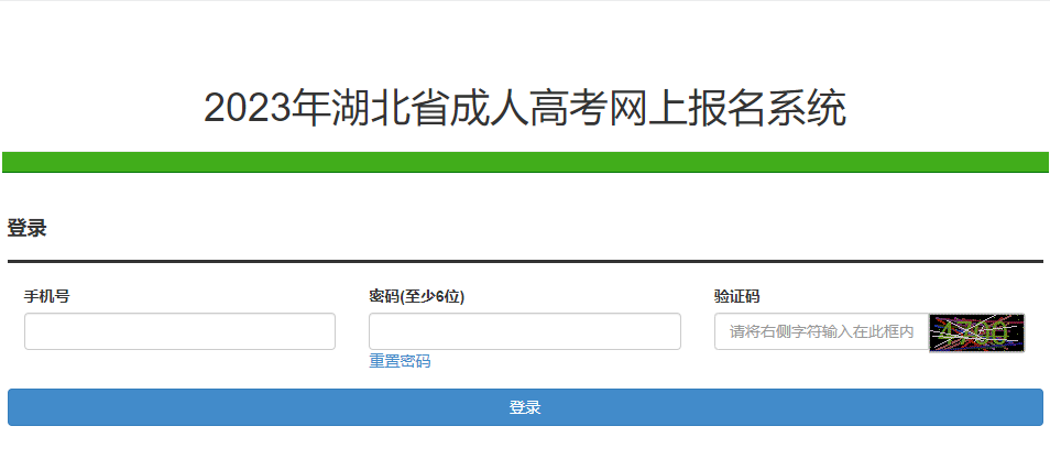 2023年湖北省成考准考证打印时间:10月13日至10月22日 2023年湖北省成考准考证打印时间:10月13日至10月22日