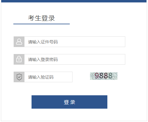 2023年甘肃成人高考准考证打印时间:10月16日至10月22日 2023年甘肃成人高考准考证打印时间:10月16日至10月22日