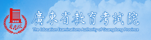 2023年广东省成人高考报考入口 2023年广东省成人高考报考入口