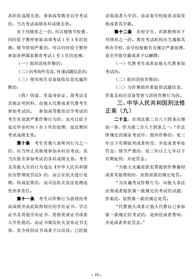 2023年贵州省成人高校考试招生考生必读 2023年贵州省成人高校考试招生考生必读