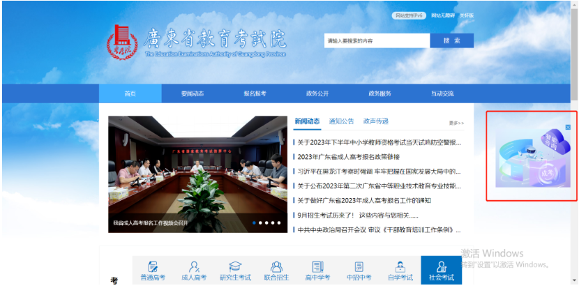 广东省成考报名智能咨询服务上线! 广东省成考报名智能咨询服务上线!