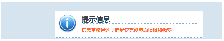 江西省2023年成人高考网上报名流程演示 江西省2023年成人高考网上报名流程演示