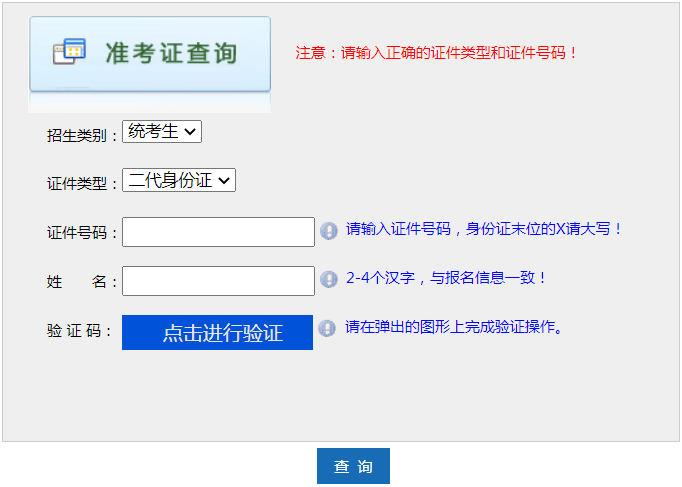 2023年河南省成人高考准考证打印时间:10月13日至10月22日 2023年河南省成人高考准考证打印时间:10月13日至10月22日