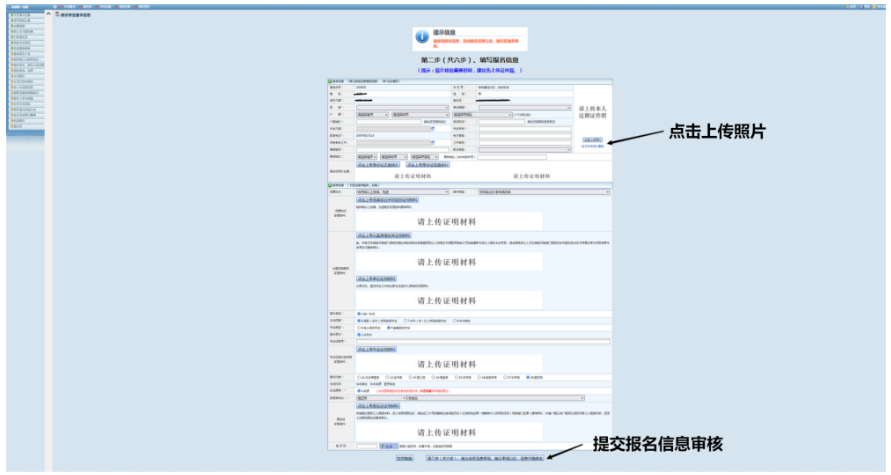 江西省2023年成人高考网上报名流程演示 江西省2023年成人高考网上报名流程演示