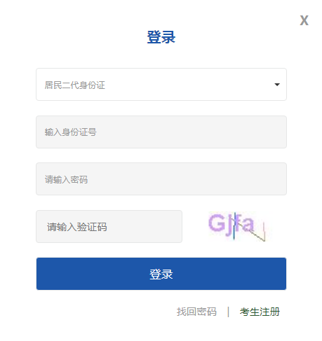 2023年云南省成人高考报名时间:9月5日至9月10日18:00 2023年云南省成人高考报名时间:9月5日至9月10日18:00
