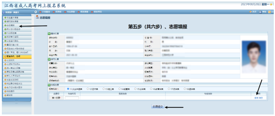 江西省2023年成人高考网上报名流程演示 江西省2023年成人高考网上报名流程演示