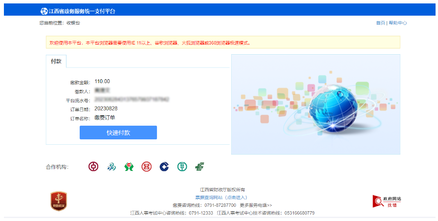 江西省2023年成人高考网上报名流程演示 江西省2023年成人高考网上报名流程演示