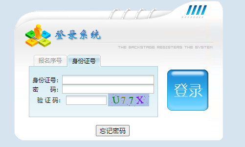 2023年江西省赣州市成人高考报名入口已开通 2023年江西省赣州市成人高考报名入口已开通