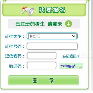2023年辽宁省成人高考报名入口已开通 2023年辽宁省成人高考报名入口已开通