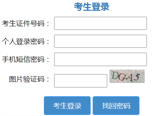2023年山东省成人高考准考证打印时间:10月18日至10月22日 2023年山东省成人高考准考证打印时间:10月18日至10月22日
