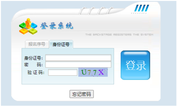 2024年江西省成人高考报名官网 2024年江西省成人高考报名官网