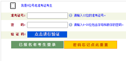 2024年10月河南省自考报名官网 2024年10月河南省自考报名官网
