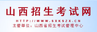 2024年4月山西省自考报名官网 2024年4月山西省自考报名官网