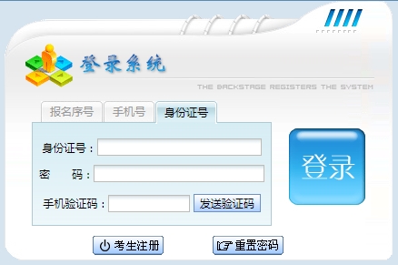2024年贵州省成人高考报名官网 2024年贵州省成人高考报名官网