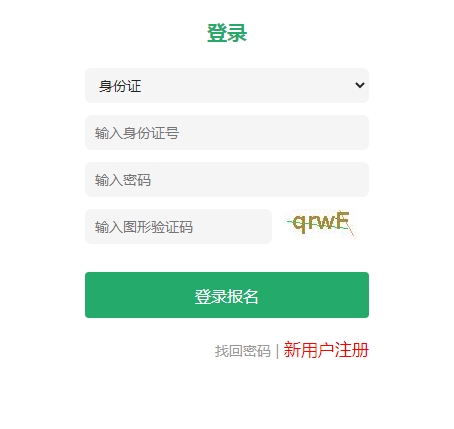2024年黑龙江省成人高考报名官网 2024年黑龙江省成人高考报名官网