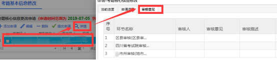 什么是四川自考转考?其转入条件是什么? 什么是四川自考转考?其转入条件是什么?