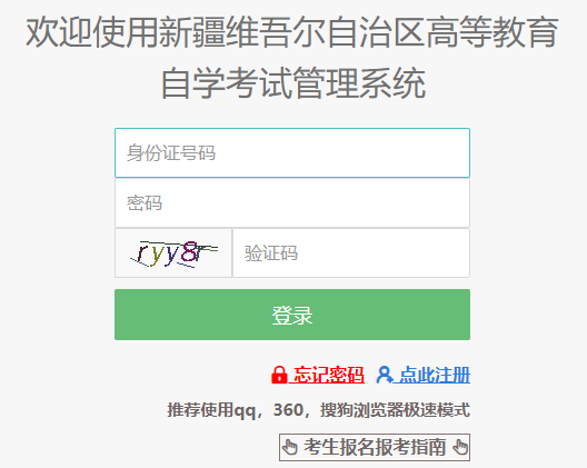 2024年4月新疆昆玉市自考报名时间:2月26日12:00至3月1日18:00 2024年4月新疆昆玉市自考报名时间:2月26日12:00至3月1日18:00