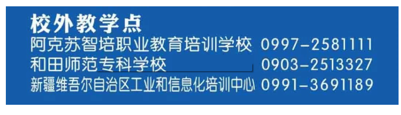 喀什大学成人高考本科的教学点有哪些?学历靠谱吗? 喀什大学成人高考本科的教学点有哪些?学历靠谱吗?