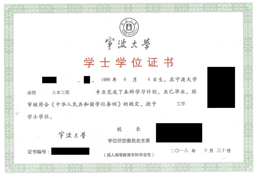 宁波大学成人高考的学位怎么申请?怎么报名? 宁波大学成人高考的学位怎么申请?怎么报名?