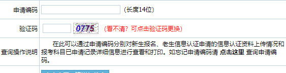 2025年4月吉林省自考准考证打印时间:4月8日起 2025年4月吉林省自考准考证打印时间:4月8日起