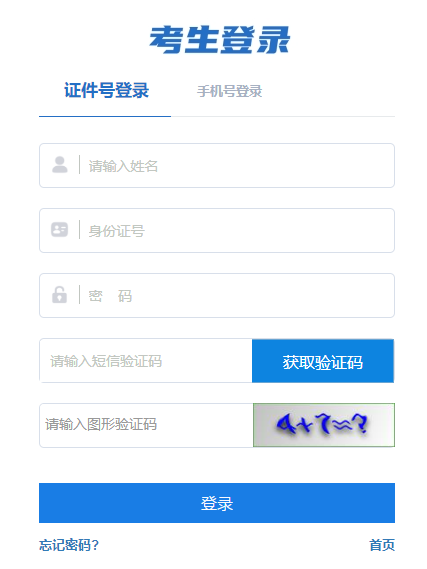西藏2024年10月自考准考证打印时间:10月20日起 西藏2024年10月自考准考证打印时间:10月20日起