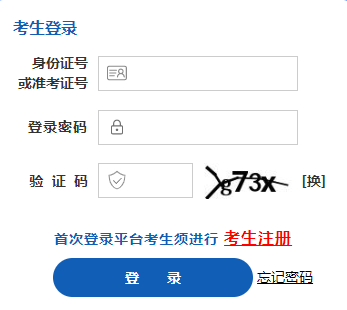 2025年4月山西省自考准考证打印时间:4月5日起 2025年4月山西省自考准考证打印时间:4月5日起