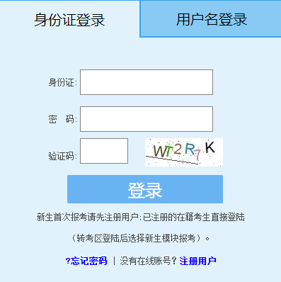 2025年10月福建省龙岩市自考准考证打印时间:10月20日9:00起 2025年10月福建省龙岩市自考准考证打印时间:10月20日9:00起