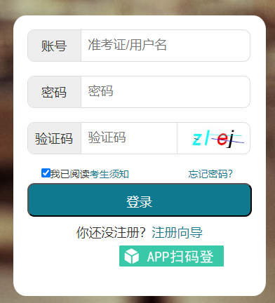 湖北省2024年下半年自考准考证打印时间:10月18日起 湖北省2024年下半年自考准考证打印时间:10月18日起