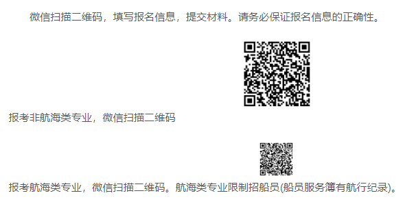 上海海事大学成人高考如何进行学历提升?学费多少? 上海海事大学成人高考如何进行学历提升?学费多少?