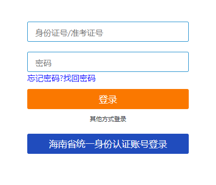 海南省2024年下半年自考准考证打印时间:10月21日起 海南省2024年下半年自考准考证打印时间:10月21日起