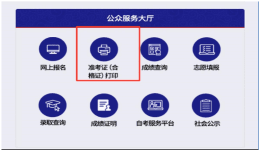 天津市2024年成人高考准考证10月10日16:00起可打印 天津市2024年成人高考准考证10月10日16:00起可打印