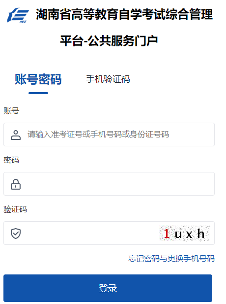 2025年10月湖南省邵阳市自考准考证打印时间:10月18日起 2025年10月湖南省邵阳市自考准考证打印时间:10月18日起