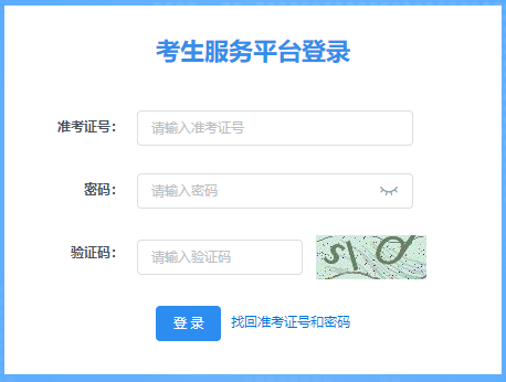 2025年10月陕西省渭南市自考准考证打印时间:10月16日8:00至26日18:00 2025年10月陕西省渭南市自考准考证打印时间:10月16日8:00至26日18:00