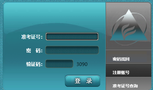 安徽省2024年下半年自考准考证打印时间:10月23至25日 安徽省2024年下半年自考准考证打印时间:10月23至25日