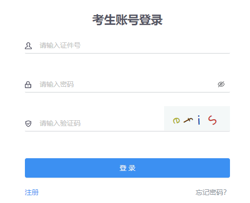 内蒙古2024年10月自考准考证打印时间:10月18日起 内蒙古2024年10月自考准考证打印时间:10月18日起