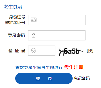 山西省2024年10月自考准考证打印时间:10月18日起 山西省2024年10月自考准考证打印时间:10月18日起