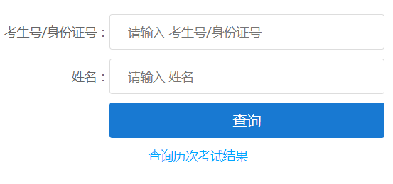 2024年江西省成考成绩查询时间为:11月18日9:00起 2024年江西省成考成绩查询时间为:11月18日9:00起
