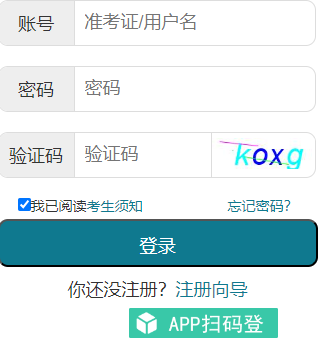 2025年10月湖北省自考报名入口已开通 2025年10月湖北省自考报名入口已开通