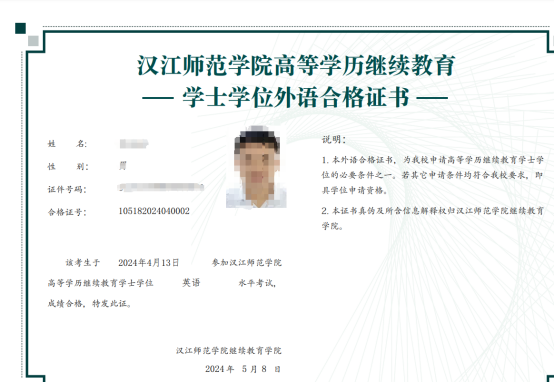 汉江师范学院关于2024年高等学历继续教育(成人教育)毕业生学士学位申报工作安排的通知 汉江师范学院关于2024年高等学历继续教育(成人教育)毕业生学士学位申报工作安排的通知