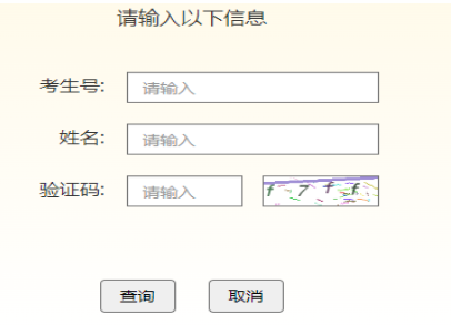 2024年吉林省成考成绩查询时间为:11月15日起(参考2023年) 2024年吉林省成考成绩查询时间为:11月15日起(参考2023年)
